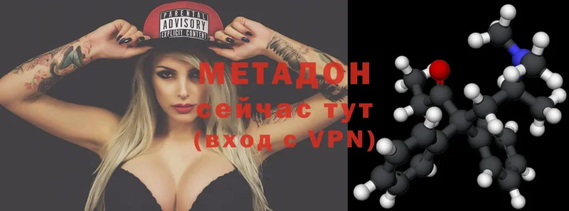 МЕТАДОН methadone  хочу   Егорьевск 