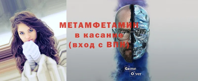 omg сайт  Егорьевск  МЕТАМФЕТАМИН Methamphetamine 